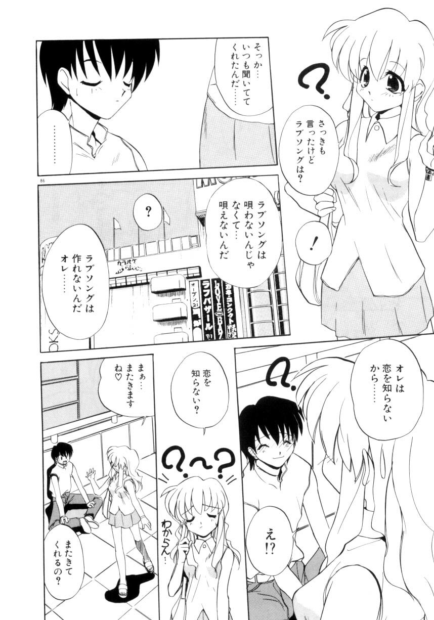 [Jouji Ichiretsu] Photogenic Love page 87 full