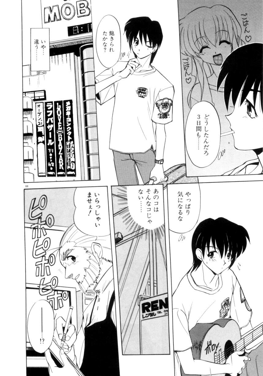 [Jouji Ichiretsu] Photogenic Love page 89 full