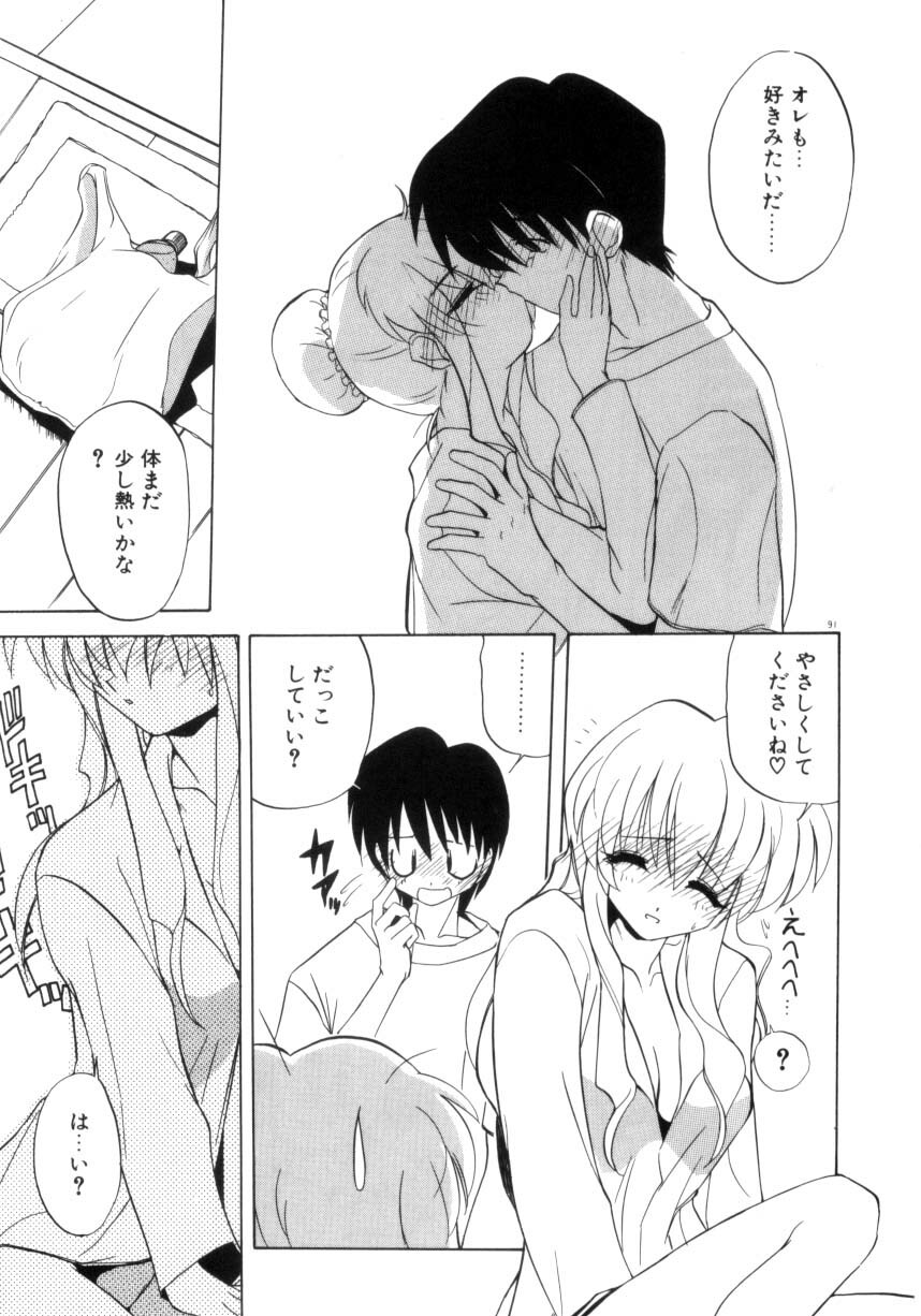 [Jouji Ichiretsu] Photogenic Love page 92 full