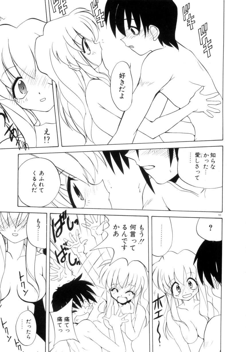 [Jouji Ichiretsu] Photogenic Love page 94 full