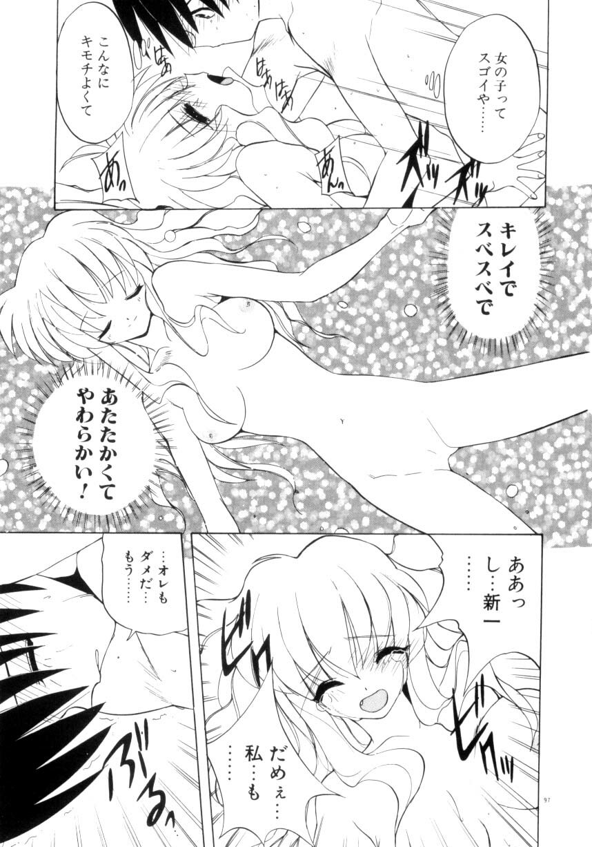 [Jouji Ichiretsu] Photogenic Love page 98 full