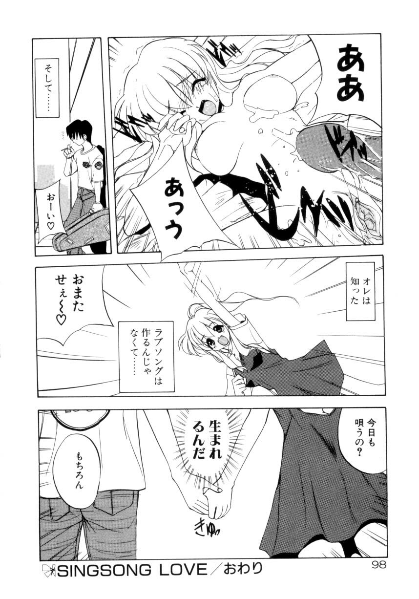 [Jouji Ichiretsu] Photogenic Love page 99 full