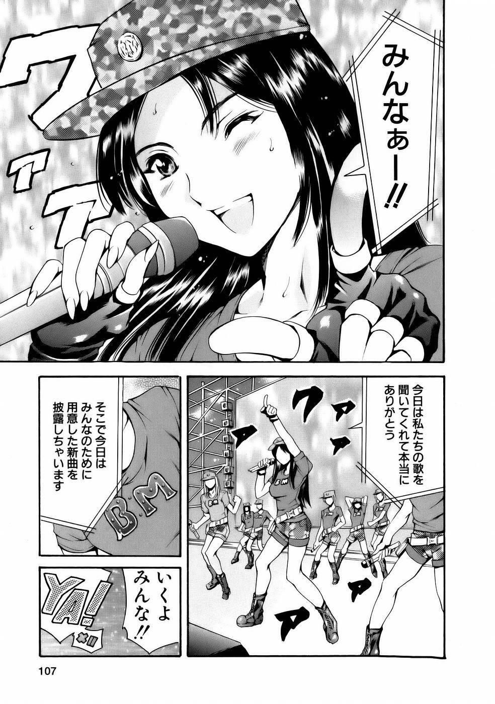 [Tuna Empire] Manga Naze Nani Kyoushitsu page 109 full