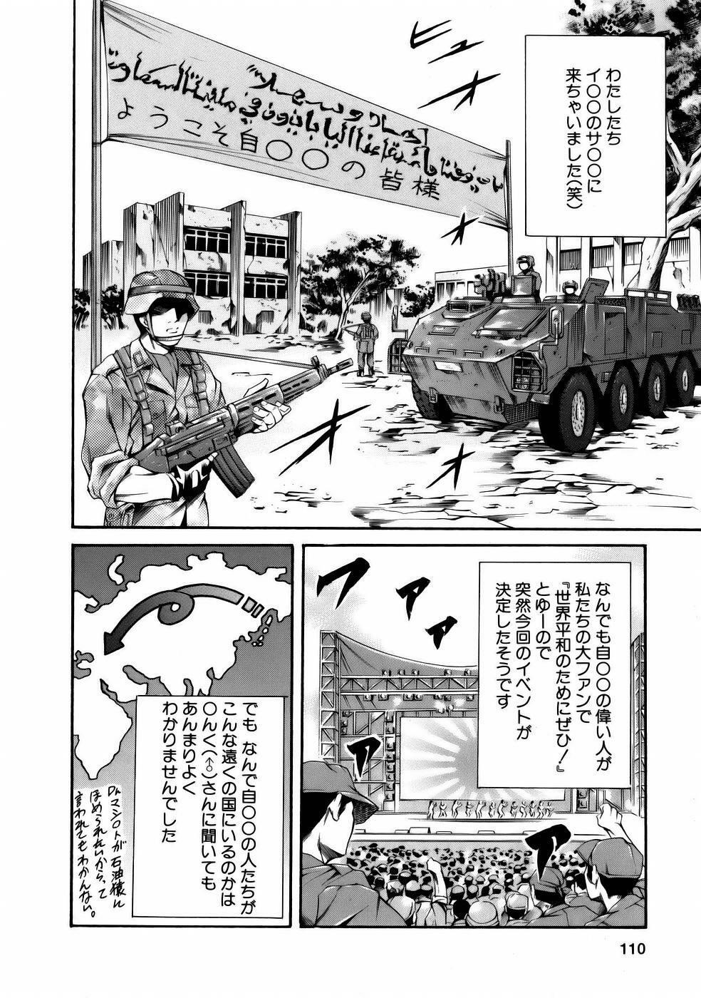 [Tuna Empire] Manga Naze Nani Kyoushitsu page 112 full