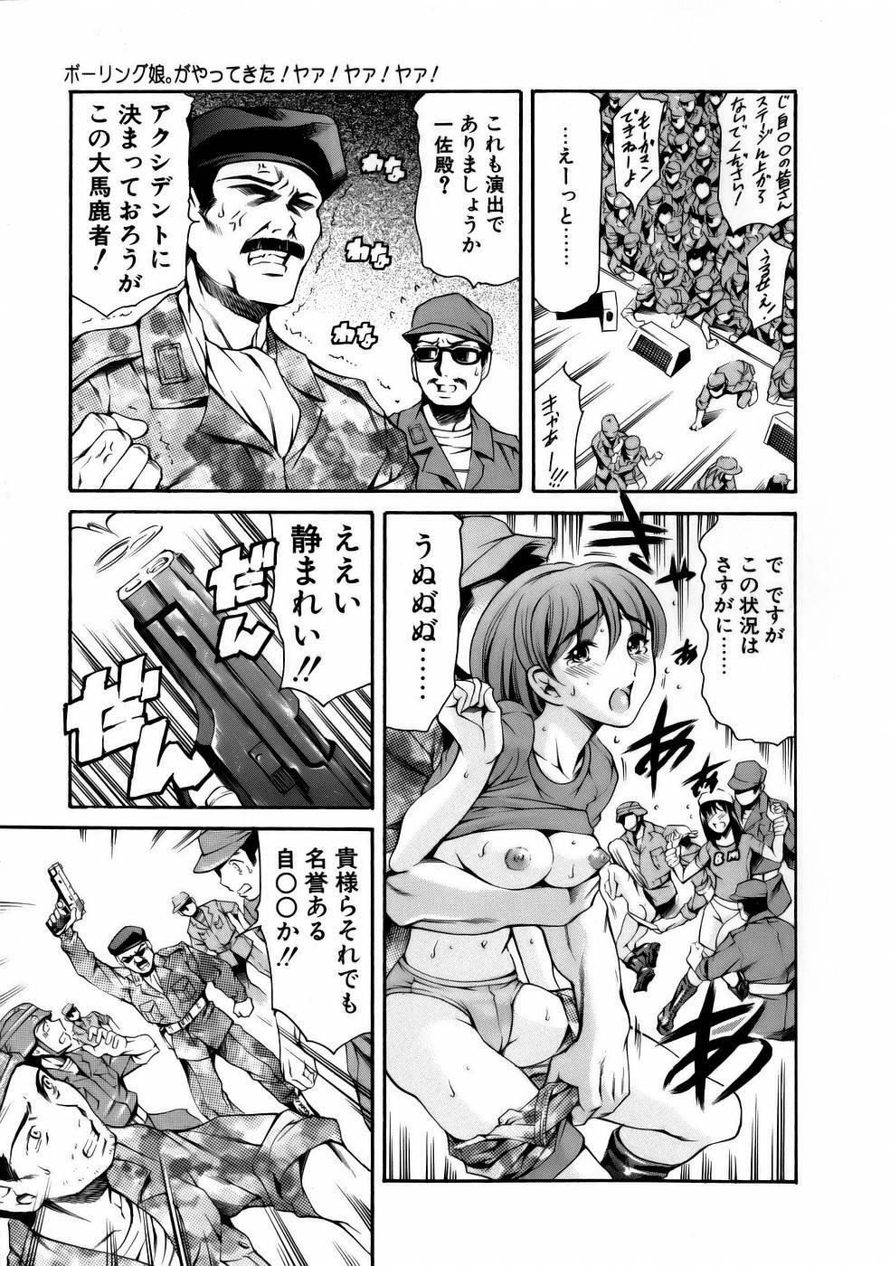 [Tuna Empire] Manga Naze Nani Kyoushitsu page 115 full