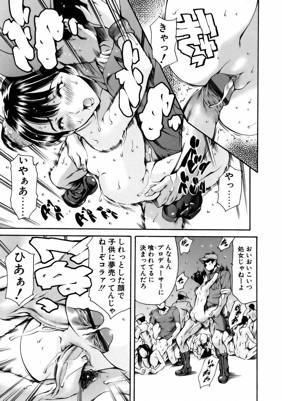 [Tuna Empire] Manga Naze Nani Kyoushitsu page 119 full