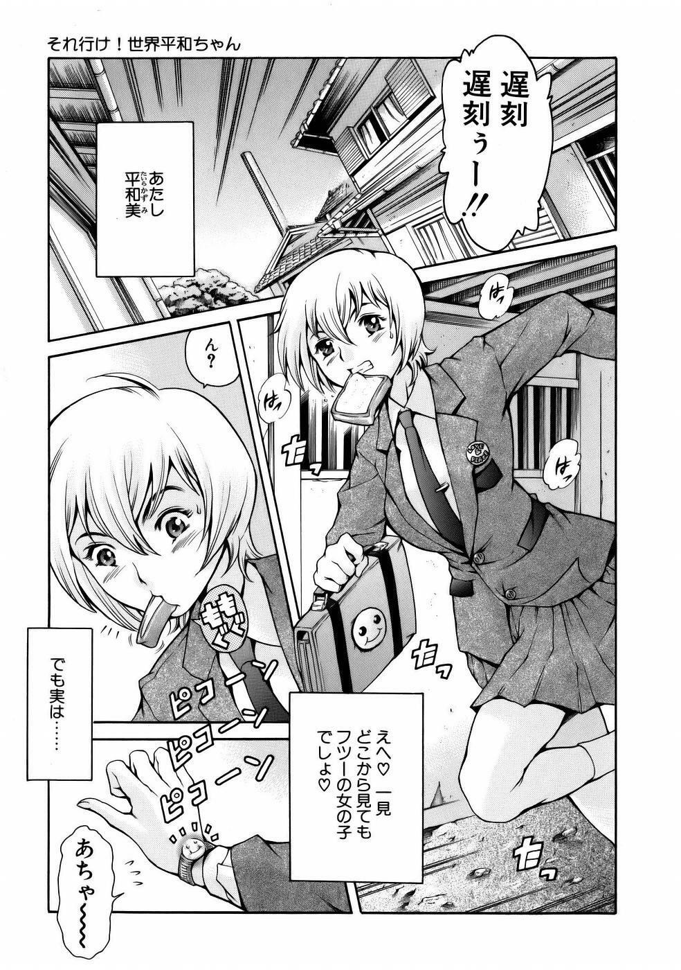 [Tuna Empire] Manga Naze Nani Kyoushitsu page 45 full