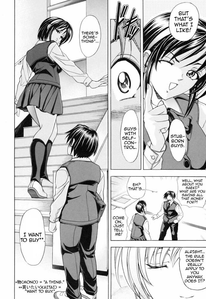 [Kawaraya A-ta] Not For Sale (Not For Sale) [English] page 12 full