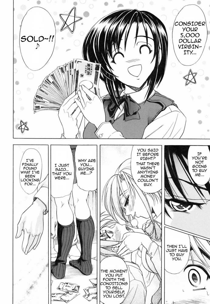[Kawaraya A-ta] Not For Sale (Not For Sale) [English] page 22 full