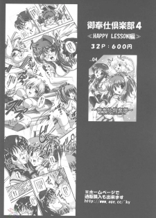 (C67) [Kuroyuki (Kakyouin Chiroru)] Milk Hunters 2 (Futari wa Precure) [English] [SaHa] - page 47