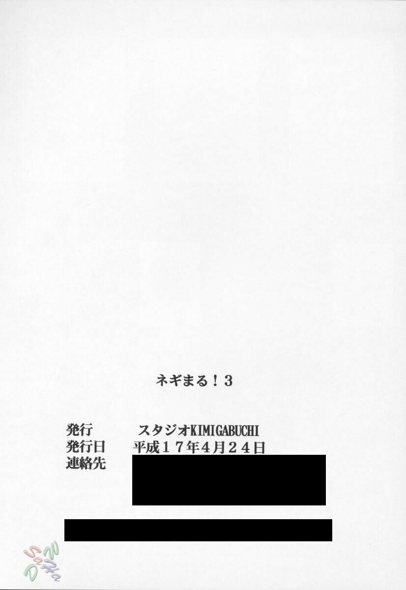 (CR37) [Studio Kimigabuchi (Kimimaru)] Negimaru! 3 (Mahou Sensei Negima!) [English] [SaHa] page 36 full