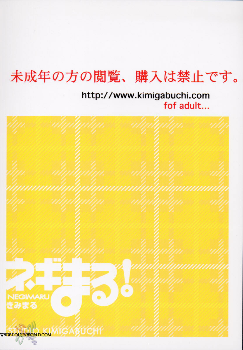 (CR37) [Studio Kimigabuchi (Kimimaru)] Negimaru! 3 (Mahou Sensei Negima!) [English] [SaHa] page 38 full