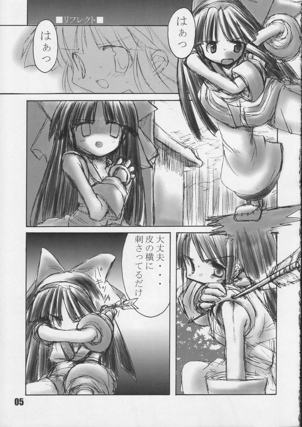 (C65) [Naginata Kikaku (Hirowa Nagi)] nakomina (Samurai Spirits) page 4 full