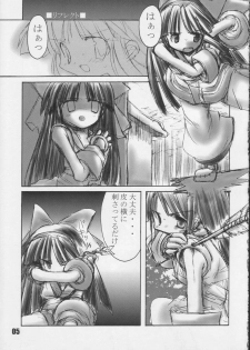 (C65) [Naginata Kikaku (Hirowa Nagi)] nakomina (Samurai Spirits) - page 4