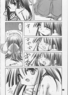 (C65) [Naginata Kikaku (Hirowa Nagi)] nakomina (Samurai Spirits) - page 5