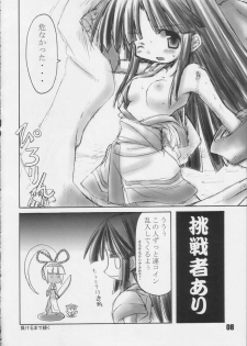 (C65) [Naginata Kikaku (Hirowa Nagi)] nakomina (Samurai Spirits) - page 7