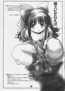 (C65) [Naginata Kikaku (Hirowa Nagi)] nakomina (Samurai Spirits) - page 8