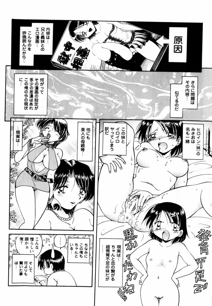 COMIC Himedorobow 2004-06 page 110 full