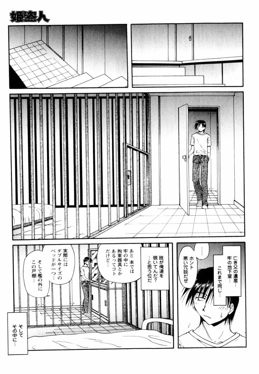 COMIC Himedorobow 2004-06 page 111 full