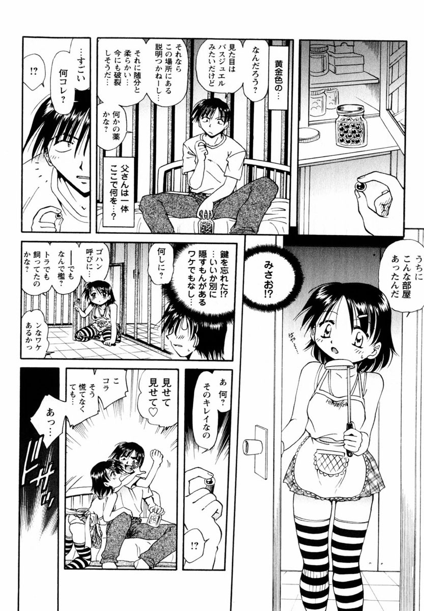 COMIC Himedorobow 2004-06 page 112 full