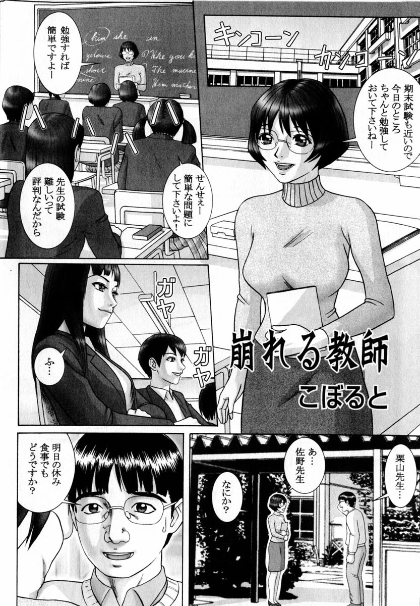 COMIC Himedorobow 2004-06 page 120 full