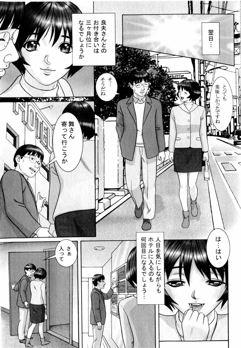 COMIC Himedorobow 2004-06 page 121 full