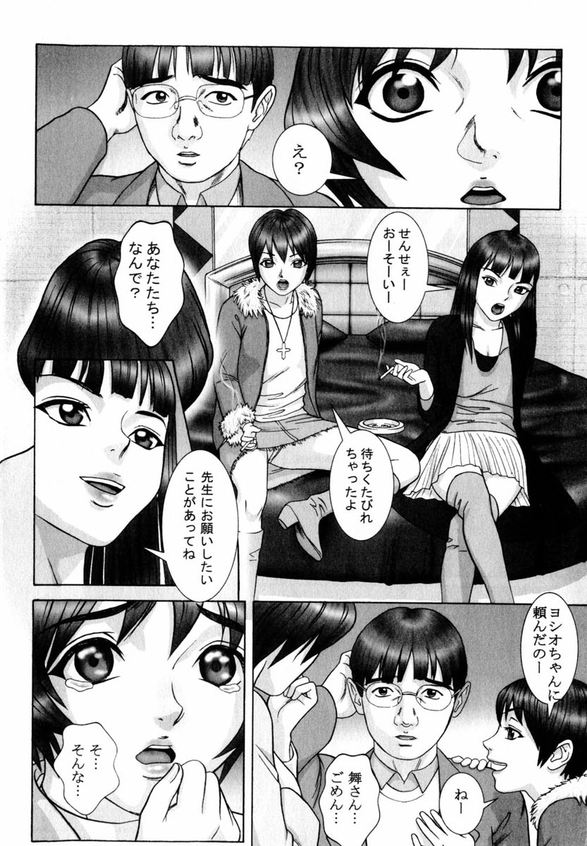 COMIC Himedorobow 2004-06 page 122 full