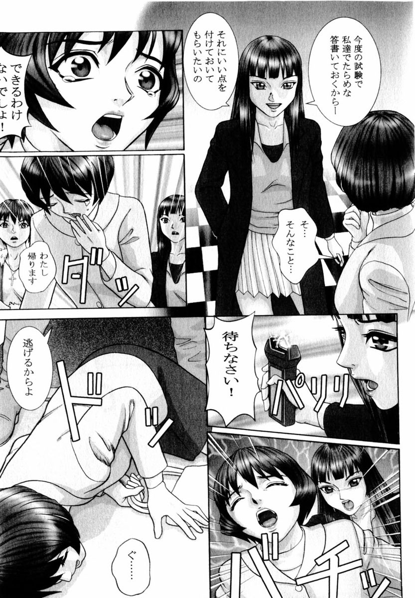 COMIC Himedorobow 2004-06 page 123 full