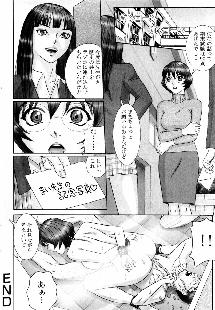 COMIC Himedorobow 2004-06 page 134 full