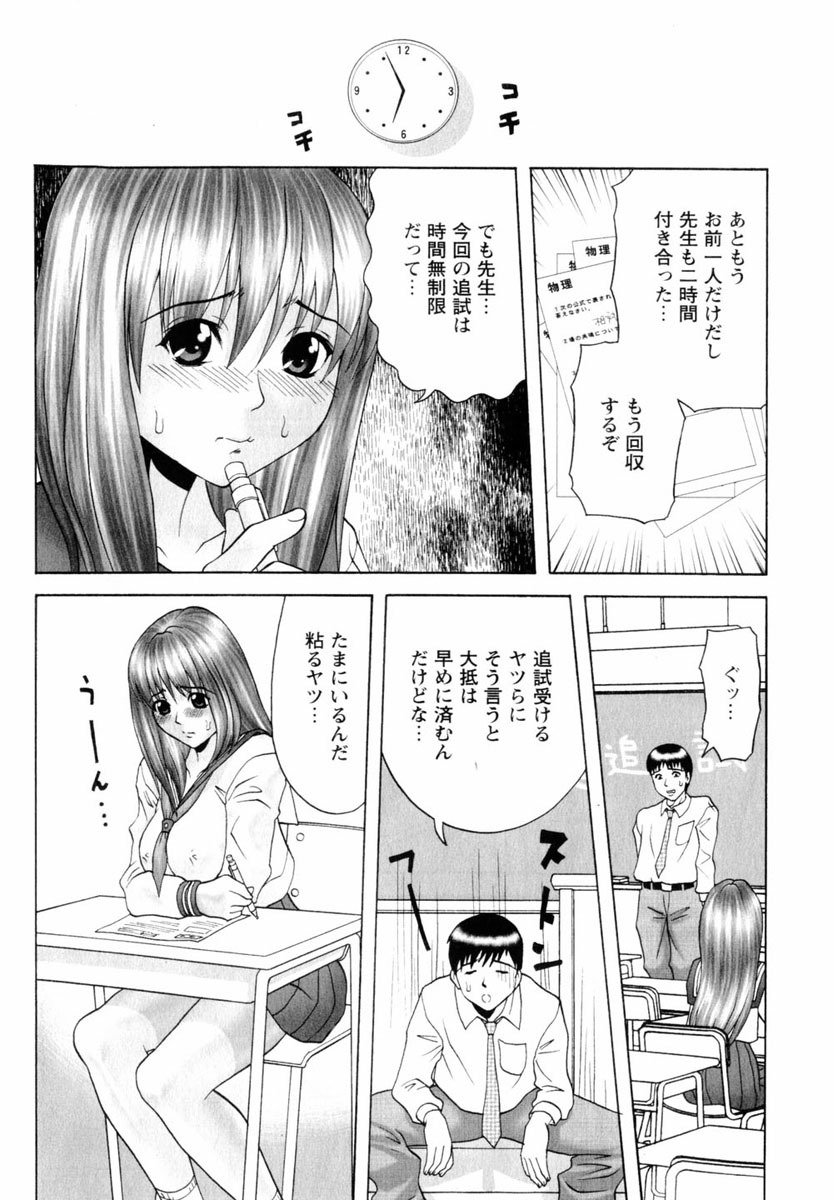COMIC Himedorobow 2004-06 page 136 full