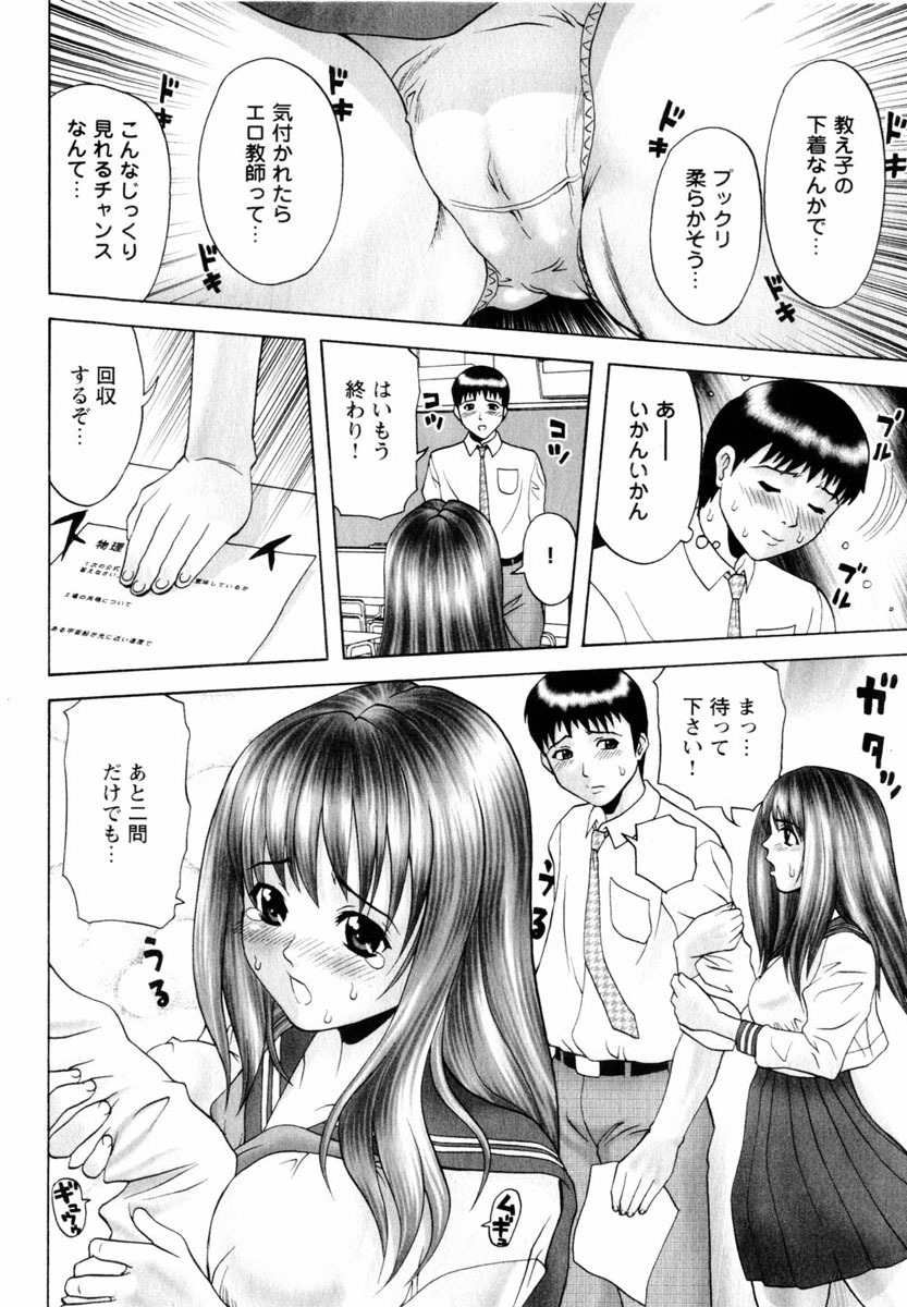 COMIC Himedorobow 2004-06 page 138 full