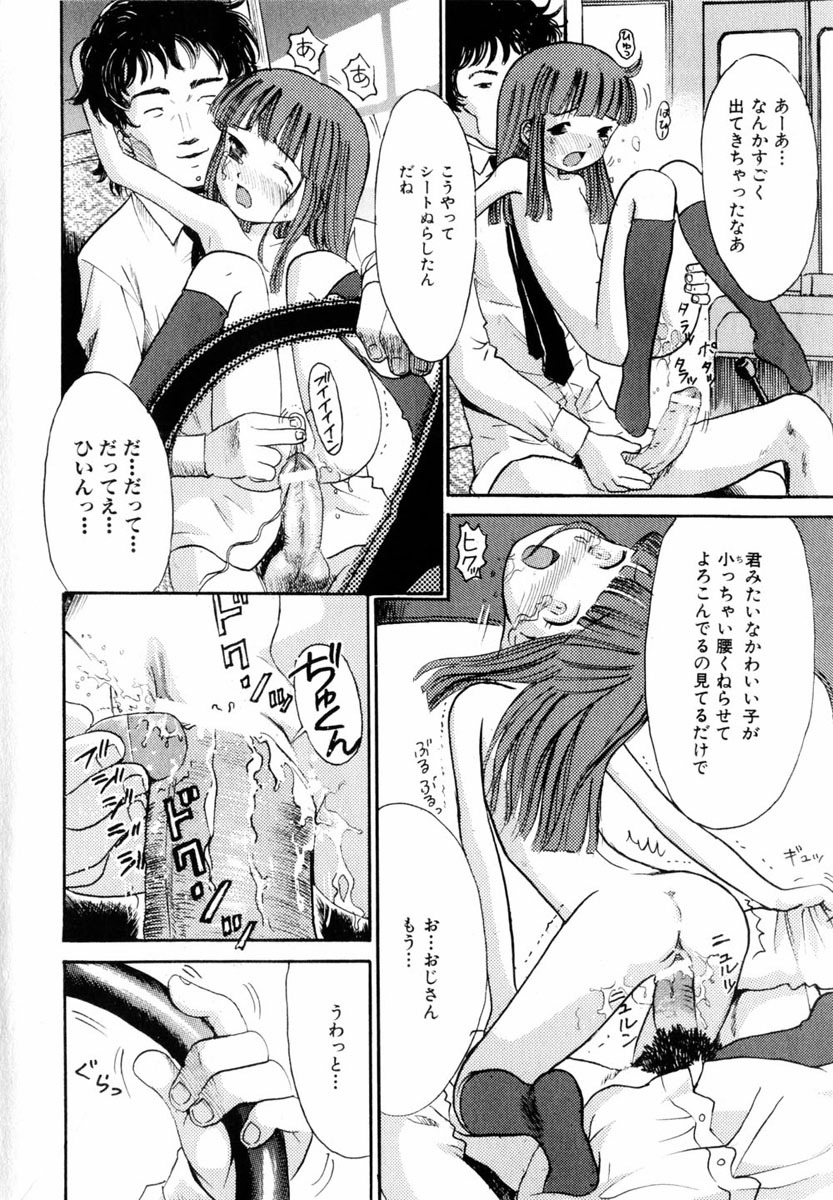 COMIC Himedorobow 2004-06 page 18 full