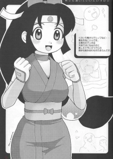(C66) [Toluene Ittokan (Pierre Norano)] Ketsu! Megaton Nin (Naruto) [English] - page 32