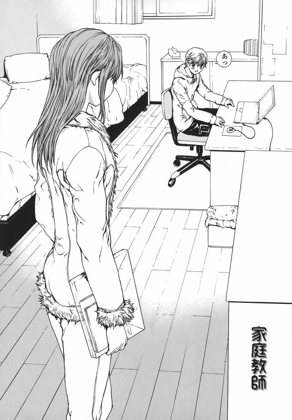 [OKAWARI] Renai Reizoku - Love Subordination page 122 full