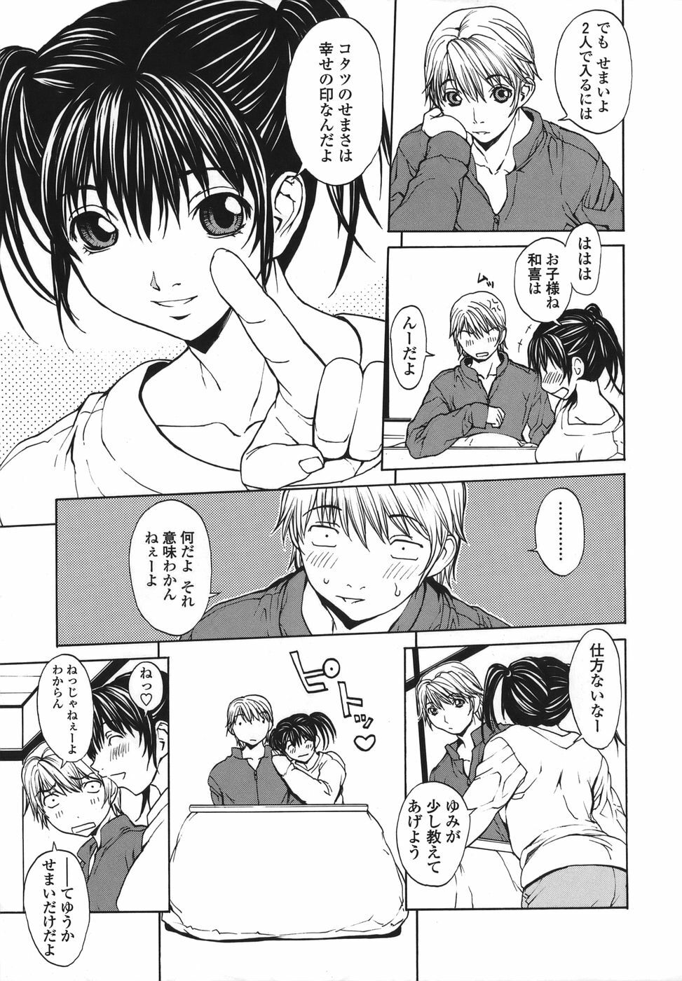 [OKAWARI] Renai Reizoku - Love Subordination page 155 full