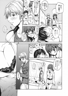 [OKAWARI] Renai Reizoku - Love Subordination - page 25