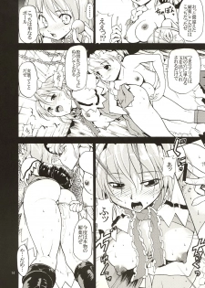 (CSP4) [PARANOIA CAT (Fujiwara Shunichi)] Touhou Ukiyo Emaki Alice Margatroid (Touhou Project) - page 13