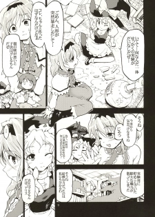 (CSP4) [PARANOIA CAT (Fujiwara Shunichi)] Touhou Ukiyo Emaki Alice Margatroid (Touhou Project) - page 8
