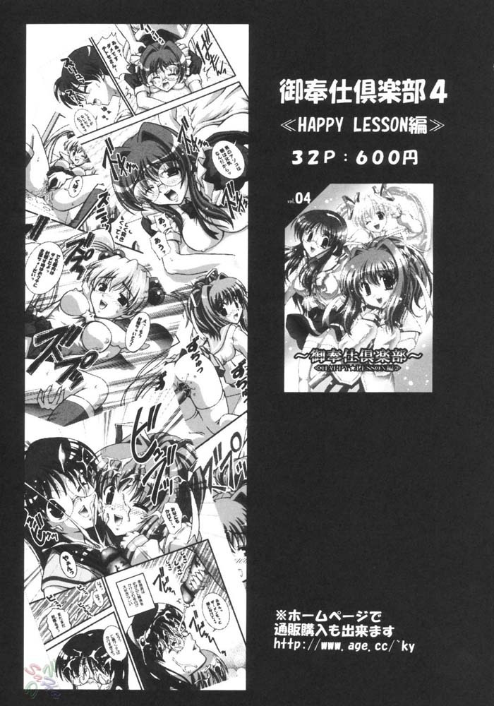 (C66) [Kuroyuki (Kakyouin Chiroru)] Milk Hunters 1 (Futari wa Precure) [English] [SaHa] page 30 full