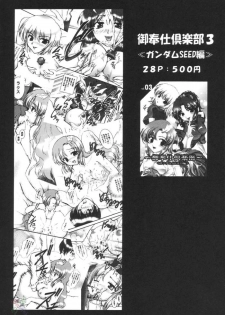 (C66) [Kuroyuki (Kakyouin Chiroru)] Milk Hunters 1 (Futari wa Precure) [English] [SaHa] - page 29
