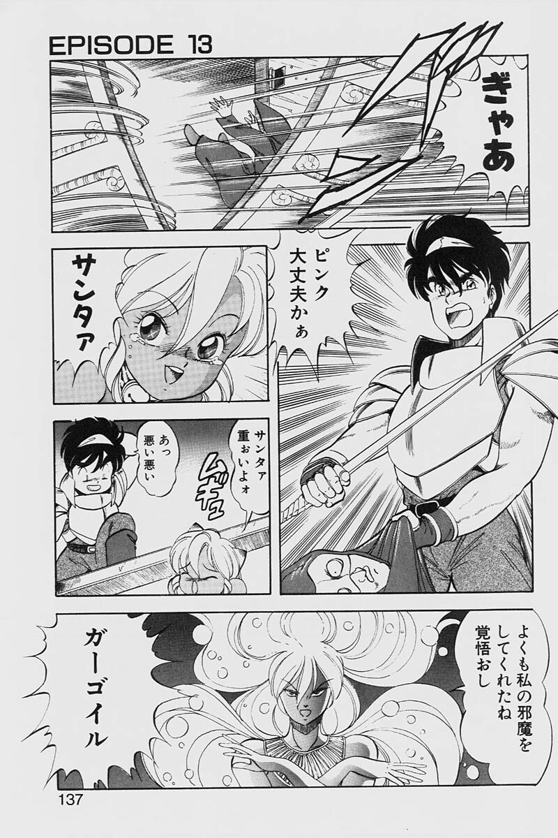 [ITOYOKO] Dragon Pink 2 page 137 full