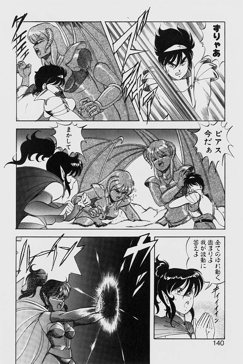 [ITOYOKO] Dragon Pink 2 page 140 full