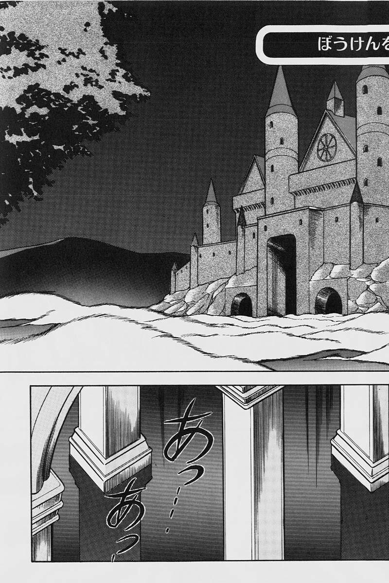 [ITOYOKO] Dragon Pink 2 page 145 full