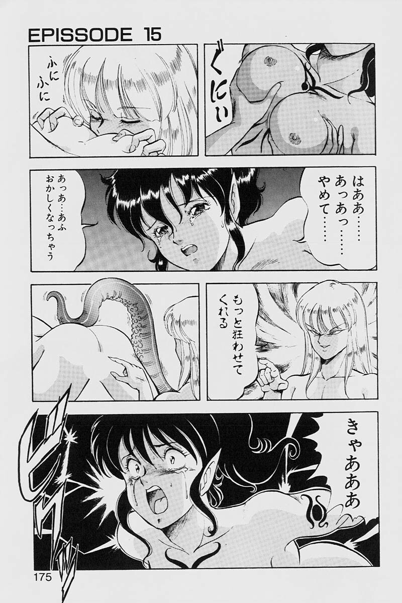 [ITOYOKO] Dragon Pink 2 page 175 full