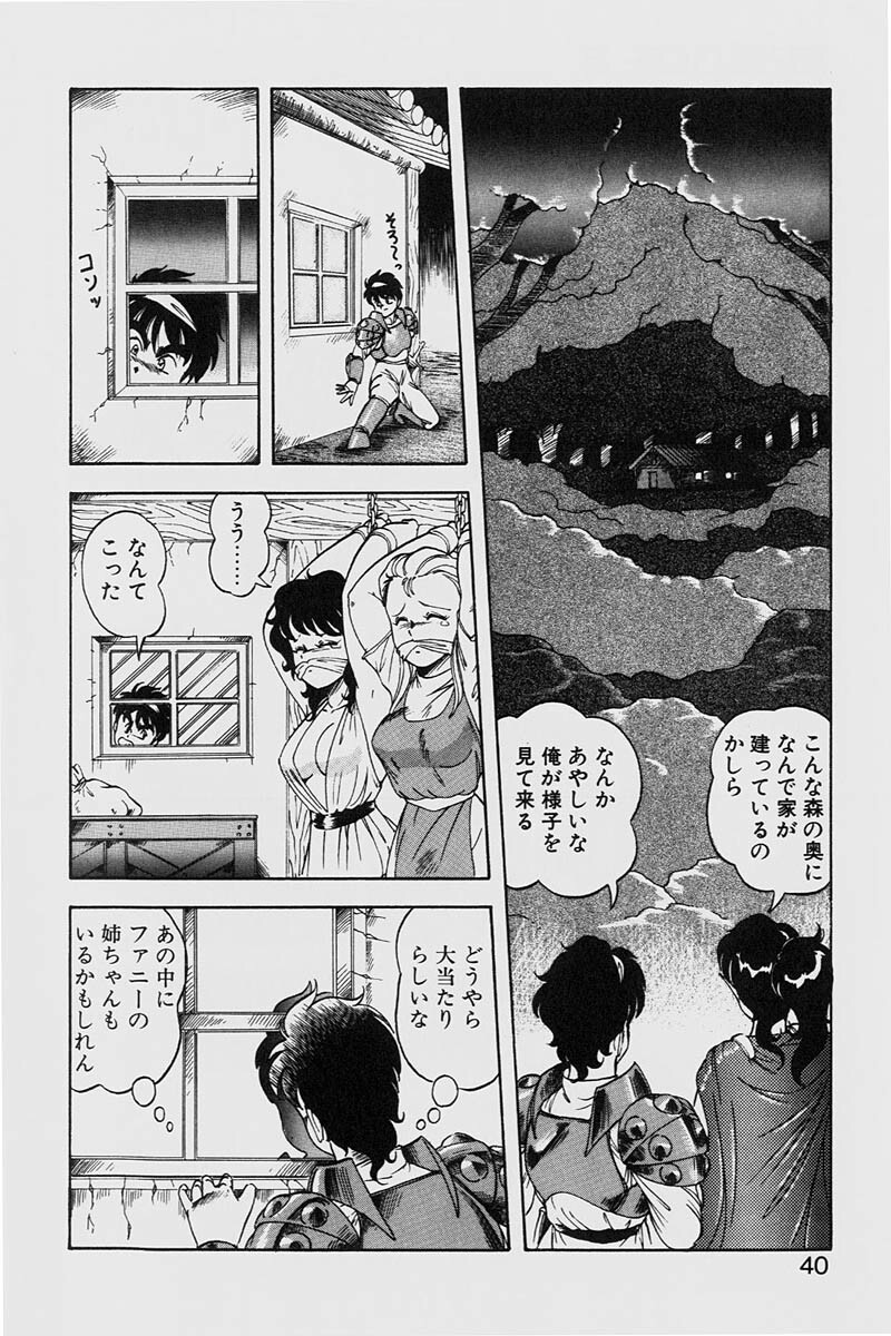 [ITOYOKO] Dragon Pink 2 page 40 full