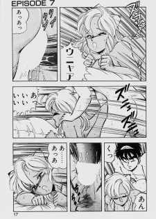 [ITOYOKO] Dragon Pink 2 - page 17