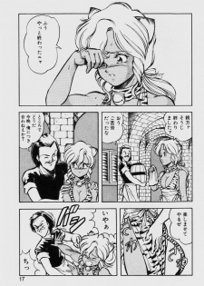 [ITOYOKO] Dragon Pink THE LAST FIGHT - page 17