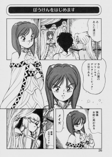 [ITOYOKO] Dragon Pink THE LAST FIGHT - page 26