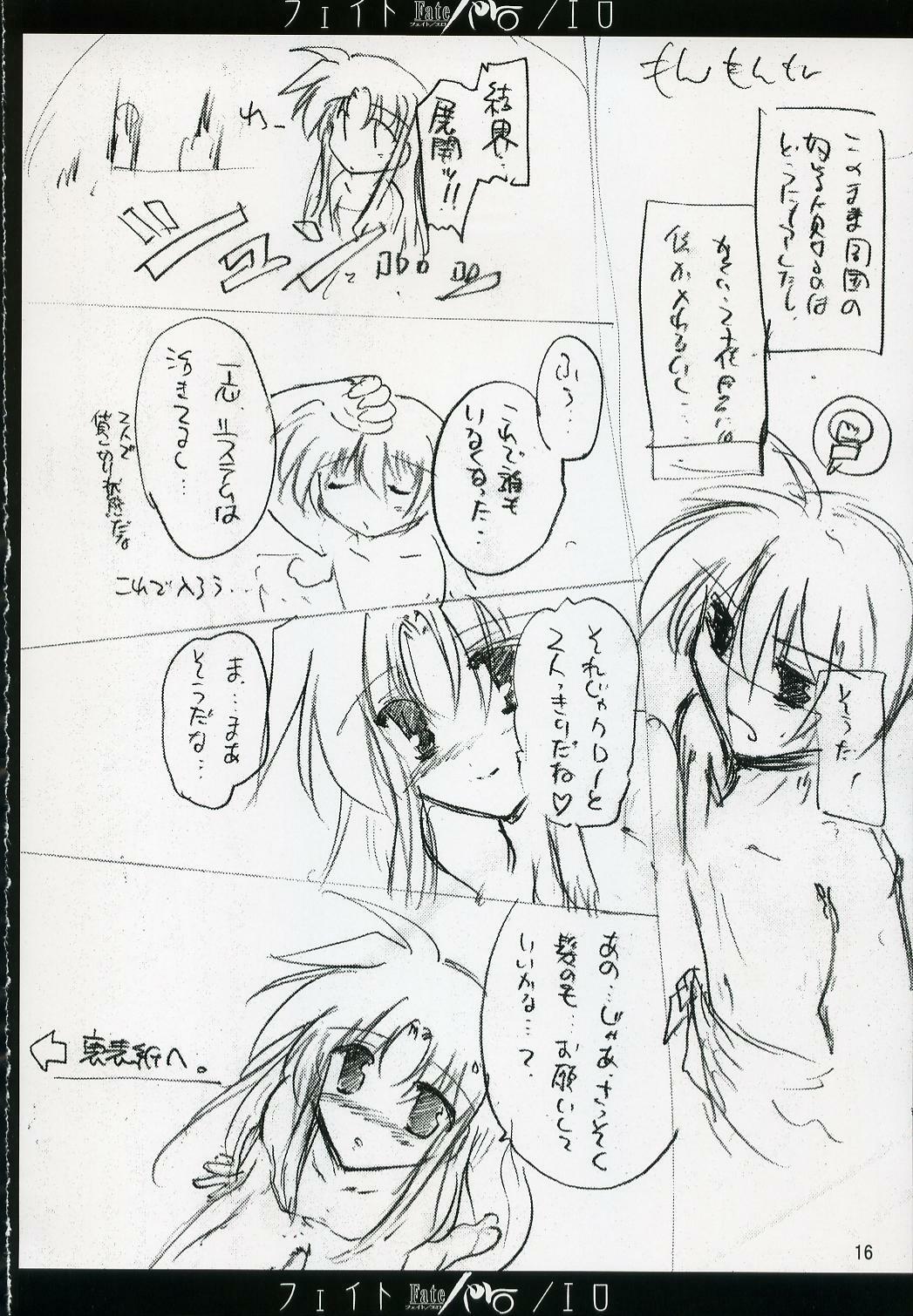 (C72) [Aruku Denpatou no Kai (Kimura Shuuichi)] Fate/ero (Mahou Shoujo Lyrical Nanoha) page 15 full