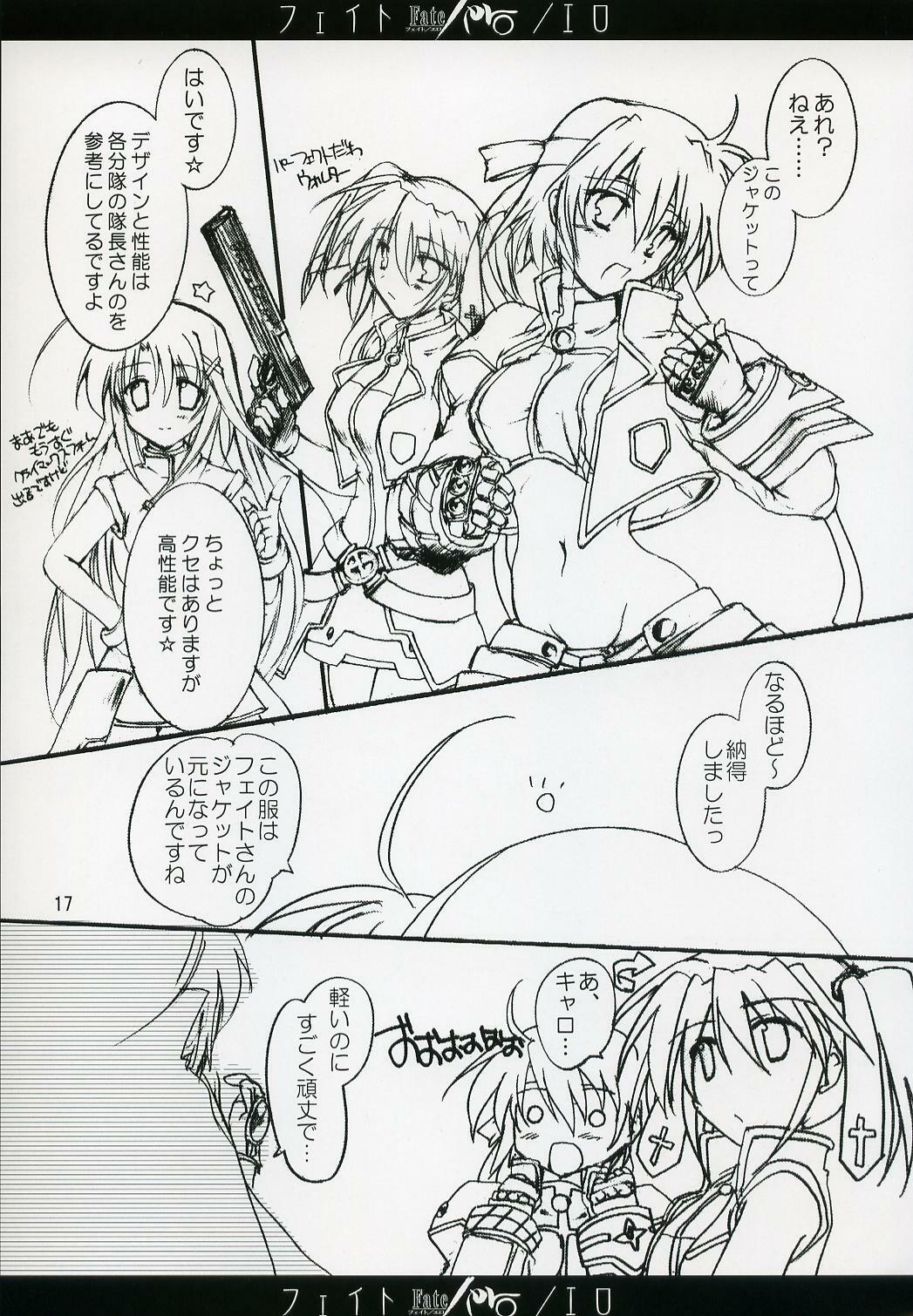 (C72) [Aruku Denpatou no Kai (Kimura Shuuichi)] Fate/ero (Mahou Shoujo Lyrical Nanoha) page 16 full
